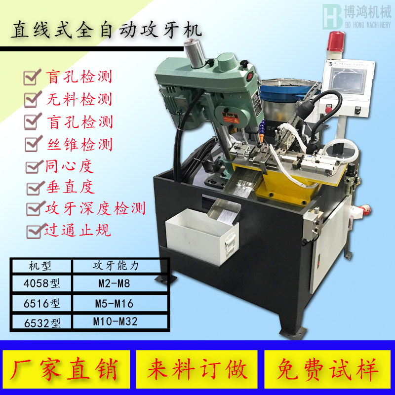 如何控制自動(dòng)攻絲機(jī)的成本？