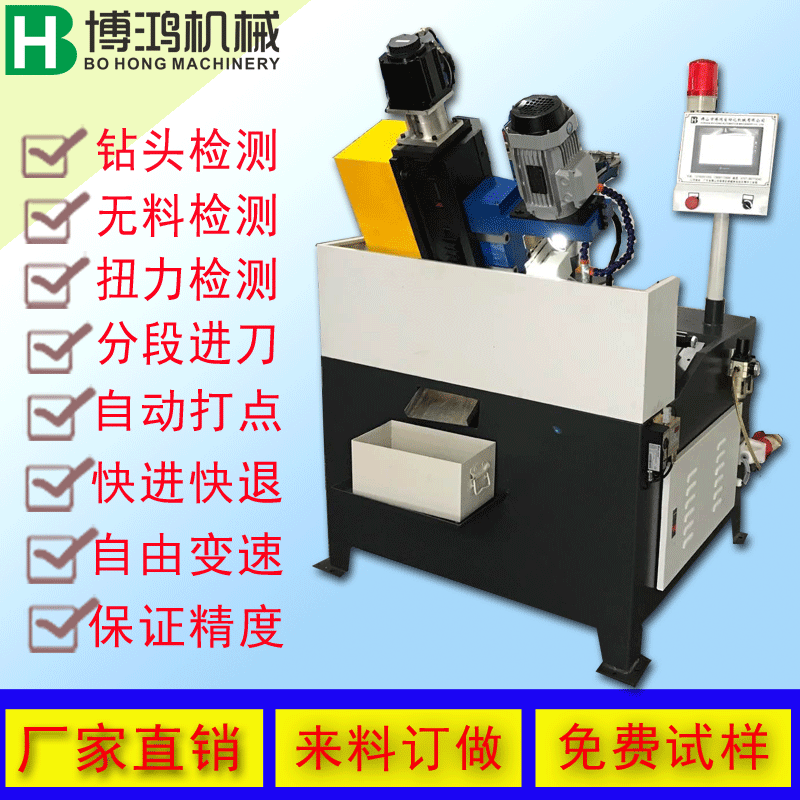 全自動(dòng)攻絲機(jī)，0.75KW伺服數(shù)控全自動(dòng)鉆孔機(jī)廠家配置功能說明。